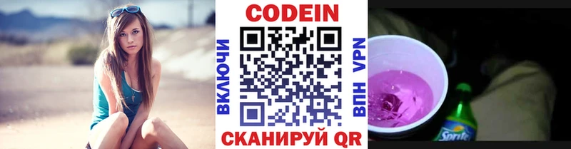 darknet как зайти  ссылка на мегу вход  Codein Purple Drank  Аксай  продажа наркотиков 