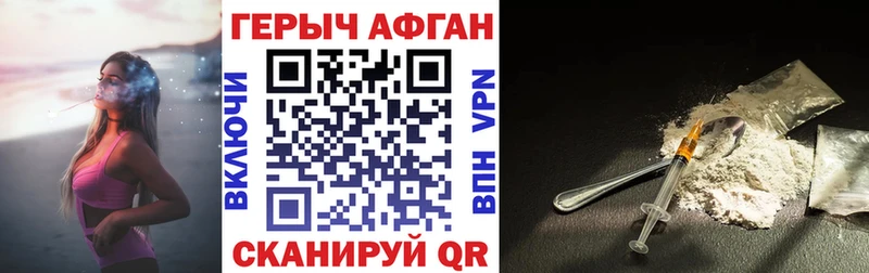 Героин VHQ  продажа наркотиков  блэк спрут ССЫЛКА  Аксай 
