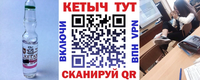 КЕТАМИН VHQ  блэк спрут как войти  Аксай 